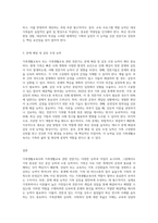 가족생활교육사나 가족생활교육 관련 전문가는 어떤 능력과 자질이 필요하다고 생각하는지 자신의 의견을 반영하여 설명-4