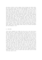 자신에게 영향을 미친 아동기의 사회환경에 대해 고찰하여 보고서로 작성한다 (1)-2