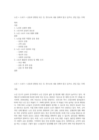 노인 + 스포츠 + 운동과 관련된 모든 것, 연수교육 내용 중에서 알고 싶거나, 관심 있는 주제-1
