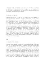 노인 + 스포츠 + 운동과 관련된 모든 것, 연수교육 내용 중에서 알고 싶거나, 관심 있는 주제-3