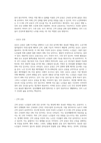 노인 + 스포츠 + 운동과 관련된 모든 것, 연수교육 내용 중에서 알고 싶거나, 관심 있는 주제-4