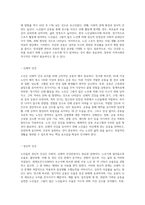 노인 + 스포츠 + 운동과 관련된 모든 것, 연수교육 내용 중에서 알고 싶거나, 관심 있는 주제-6