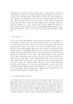 노인 + 스포츠 + 운동과 관련된 모든 것, 연수교육 내용 중에서 알고 싶거나, 관심 있는 주제-7