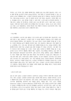 노인 + 스포츠 + 운동과 관련된 모든 것, 연수교육 내용 중에서 알고 싶거나, 관심 있는 주제-8