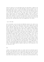 노인 + 스포츠 + 운동과 관련된 모든 것, 연수교육 내용 중에서 알고 싶거나, 관심 있는 주제-9