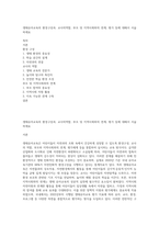 생태유아교육의 환경구성과, 교사의역할, 부모 밎 지역사회와의 연계, 평가 등에 대해서 서술하세요-1