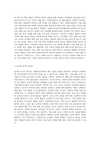 생태유아교육의 환경구성과, 교사의역할, 부모 밎 지역사회와의 연계, 평가 등에 대해서 서술하세요-5