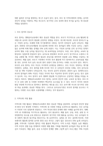 생태유아교육의 환경구성과, 교사의역할, 부모 밎 지역사회와의 연계, 평가 등에 대해서 서술하세요-7