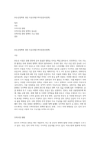 부동산정책에 대한 자유주제(주택시장관리정책)-1