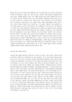 부동산정책에 대한 자유주제(주택시장관리정책)-2