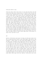 부동산정책에 대한 자유주제(주택시장관리정책)-3