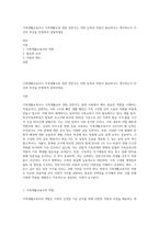 가족생활교육사나 가족생활교육 관련 전문가는 어떤 능력과 자질이 필요하다고 생각하는지 자신의 의견을 반영하여 설명하세요-1