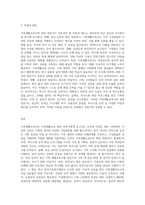 가족생활교육사나 가족생활교육 관련 전문가는 어떤 능력과 자질이 필요하다고 생각하는지 자신의 의견을 반영하여 설명하세요-3