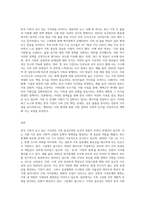한국 가족이 갖고 있는 가치관을 뉴스를 통해 제시하고 그에 대한 분석을 통해 정리하시오 (1)-3