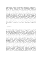 집단상담의 모형 5가지를 구분하여 그 특징을 기술하시오-2