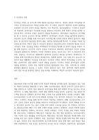 집단상담의 모형 5가지를 구분하여 그 특징을 기술하시오-3