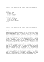 노인 고용의 필요성을 제시하고, 노인에 대한 고용차별을 구체적인 사례를 들어 설명하시오-1