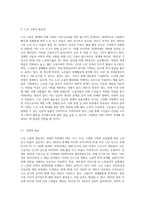 노인 고용의 필요성을 제시하고, 노인에 대한 고용차별을 구체적인 사례를 들어 설명하시오-2