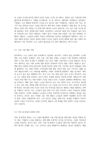노인 고용의 필요성을 제시하고, 노인에 대한 고용차별을 구체적인 사례를 들어 설명하시오-5