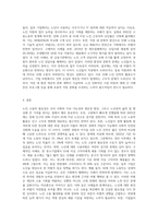 노인 고용의 필요성을 제시하고, 노인에 대한 고용차별을 구체적인 사례를 들어 설명하시오-6