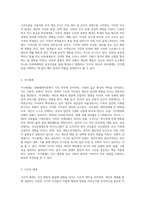 생태체계이론의 5가지 체계를 쓰고, 사회환경이 인간행동에 왜 중요한지에 대해 본인의 의견을 피력하시-4