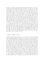 생태체계이론의 5가지 체계를 쓰고, 사회환경이 인간행동에 왜 중요한지에 대해 본인의 의견을 피력하시-5
