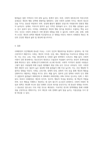 생태체계이론의 5가지 체계를 쓰고, 사회환경이 인간행동에 왜 중요한지에 대해 본인의 의견을 피력하시-6