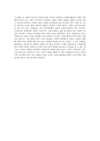 (자원봉사론) 특정 자원봉사활동의 주체와 대상을 선정하여 그 자원활동의 의미를 기술하고 실제 현장에서 이루어지는-4