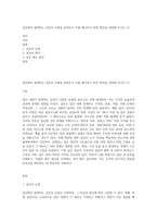 집단에서 발생하는 갈등의 유형을 살펴보고 이를 해소하기 위한 방안을 설명해 보시오 (1)-1