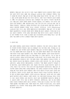 집단에서 발생하는 갈등의 유형을 살펴보고 이를 해소하기 위한 방안을 설명해 보시오 (1)-2