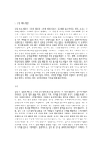 집단에서 발생하는 갈등의 유형을 살펴보고 이를 해소하기 위한 방안을 설명해 보시오 (1)-3