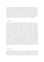 생태체계이론의 5가지 체계를 쓰고, 사회환경이 인간행동에 왜 중요한지에 대해 본인의 의견을 피력하시오-3