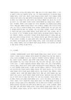 생태체계이론의 5가지 체계를 쓰고, 사회환경이 인간행동에 왜 중요한지에 대해 본인의 의견을 피력하시오-5
