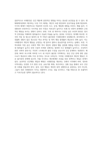 생태체계이론의 5가지 체계를 쓰고, 사회환경이 인간행동에 왜 중요한지에 대해 본인의 의견을 피력하시오-7