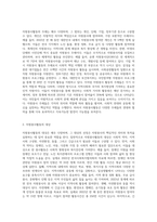 (자원봉사론) 특정 자원봉사활동의 주체와 대상을 선정하여 그 자원활동의 의미를 기술하고 실제 현장에서-2