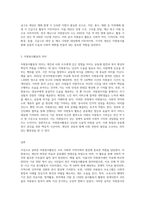 (자원봉사론) 특정 자원봉사활동의 주체와 대상을 선정하여 그 자원활동의 의미를 기술하고 실제 현장에서-3