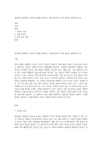 집단에서 발생하는 갈등의 유형을 살펴보고 이를 해소하기 위한 방안을 설명해 보시오-1
