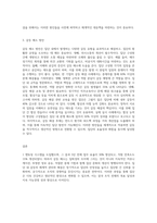 집단에서 발생하는 갈등의 유형을 살펴보고 이를 해소하기 위한 방안을 설명해 보시오-3