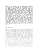 부동산학이라는 학문을 배우면 어디에 좋을까요-2
