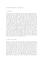 부동산학이라는 학문을 배우면 어디에 좋을까요-3