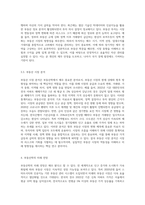 부동산학이라는 학문을 배우면 어디에 좋을까요-4