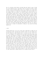 부동산학이라는 학문을 배우면 어디에 좋을까요-5