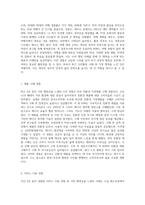 (마케팅특강) 나는 행복한 소비자”라는 주제로 자신의 최근 2년 이내의 소비활동 중 가장 행복감을 많이 느꼈던 (2)-2