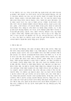 (마케팅특강) 나는 행복한 소비자”라는 주제로 자신의 최근 2년 이내의 소비활동 중 가장 행복감을 많이 느꼈던 (2)-3