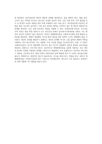 생태체계이론의 개념을 기술하고 사회복지실천에 있어 생태체계이론이 왜 중요한 의의를 가지는지 예를 들어 개인의 견해를 제시하세요-5