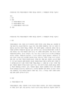 (자원봉사론) 특정 자원봉사활동의 주체와 대상을 선정하여 그 자원활동의 의미를 기술하고-1