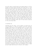 (자원봉사론) 특정 자원봉사활동의 주체와 대상을 선정하여 그 자원활동의 의미를 기술하고-2