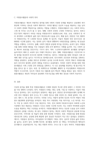 (자원봉사론) 특정 자원봉사활동의 주체와 대상을 선정하여 그 자원활동의 의미를 기술하고-3