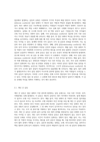 집단에서 발생하는 갈등의 유형을 살펴보고 이를 해소하기 위한 방안을 설명해보시오-2