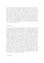 집단에서 발생하는 갈등의 유형을 살펴보고 이를 해소하기 위한 방안을 설명해보시오-4